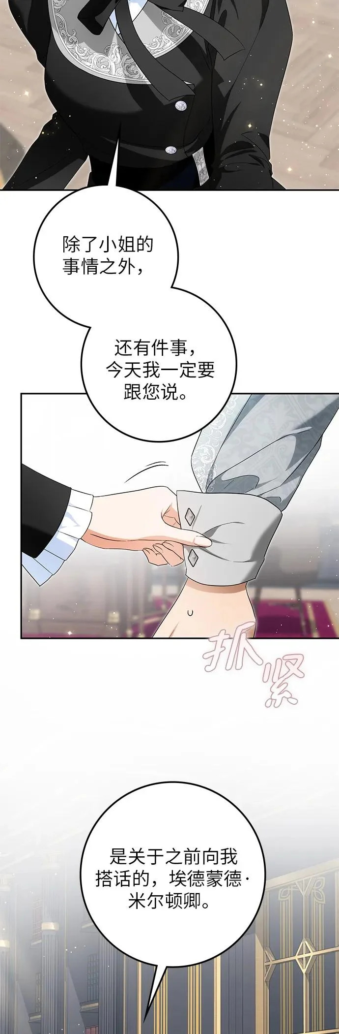 第47话 第54页