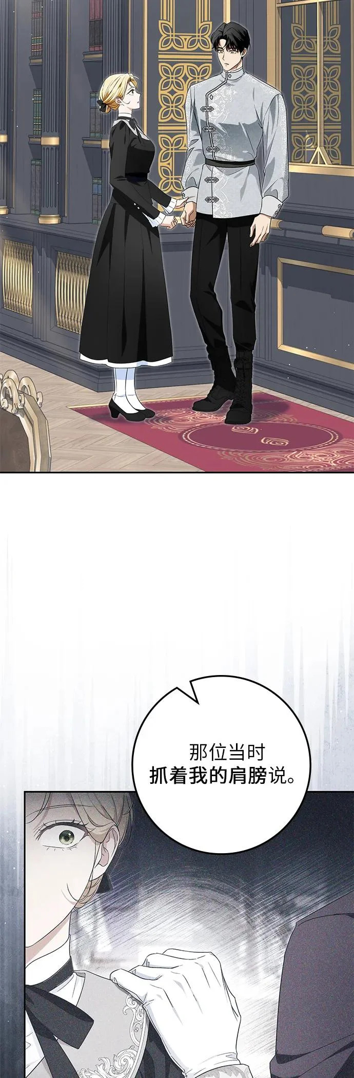 第47话 第55页