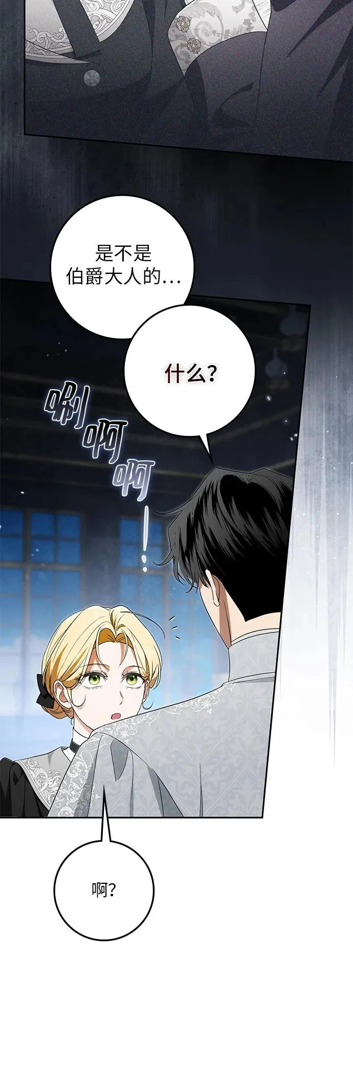 第47话 第56页