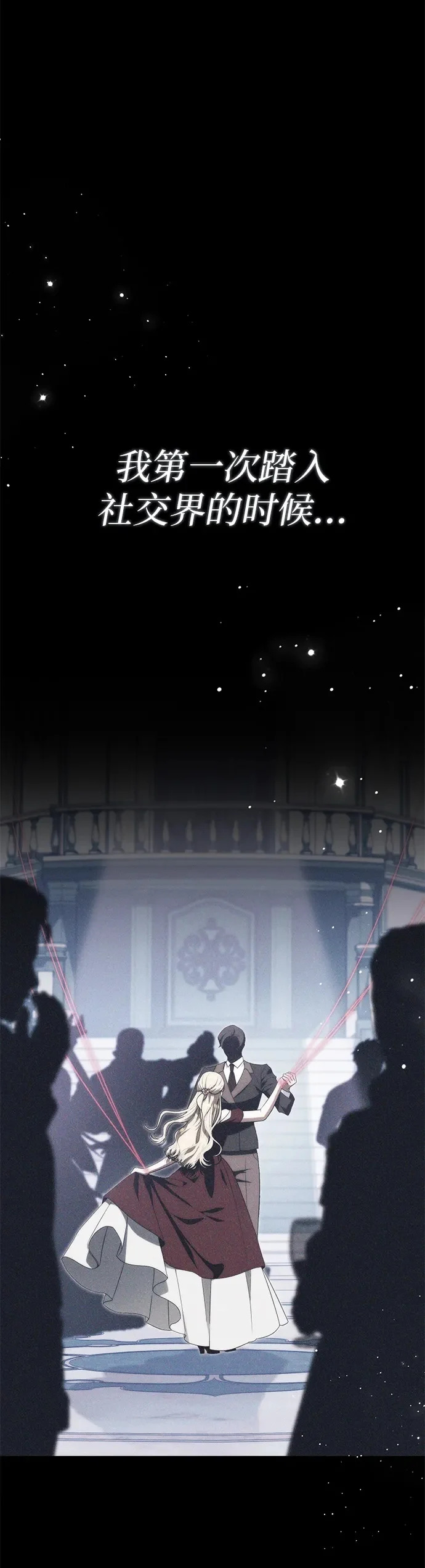 第48话 第2页