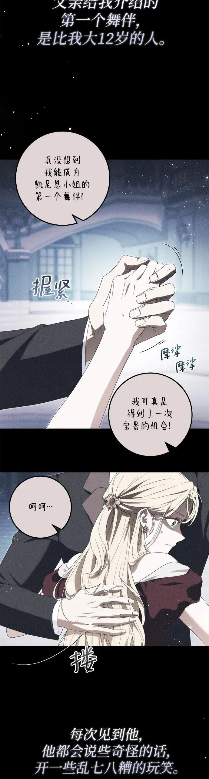 第48话 第3页