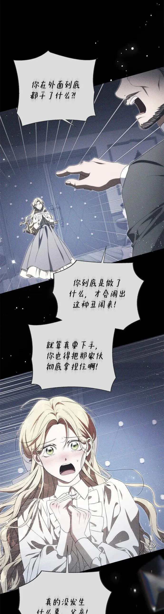 第48话 第4页