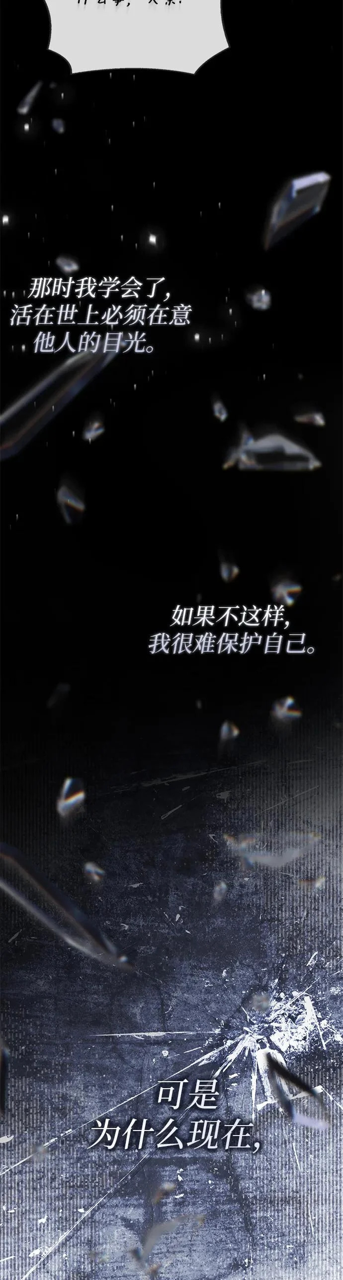 第48话 第5页