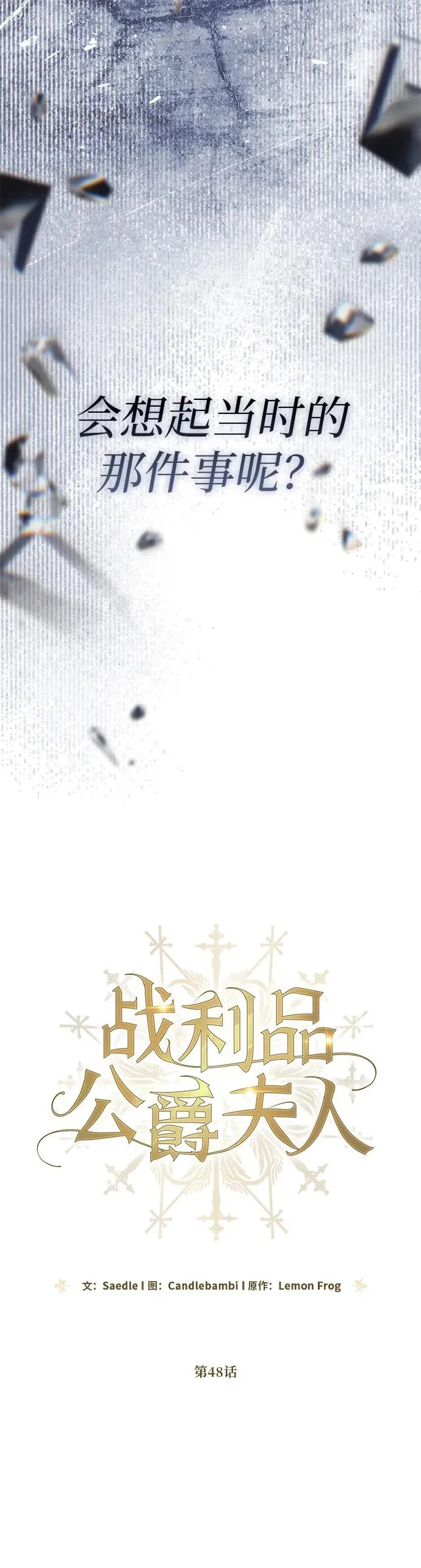 第48话 第6页