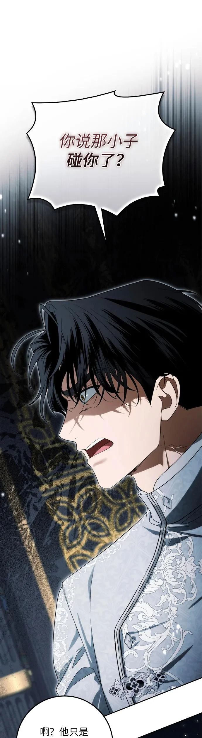 第48话 第7页