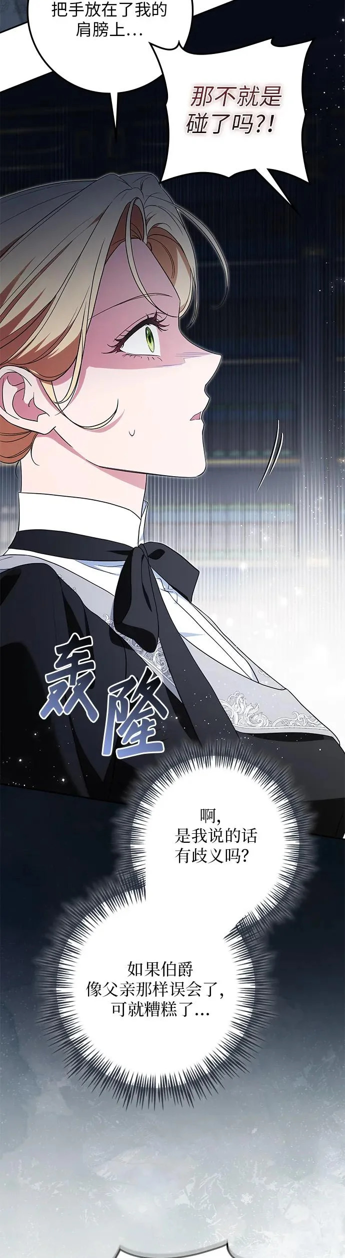第48话 第8页