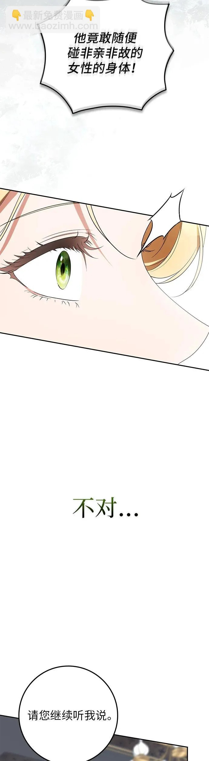 第48话 第9页