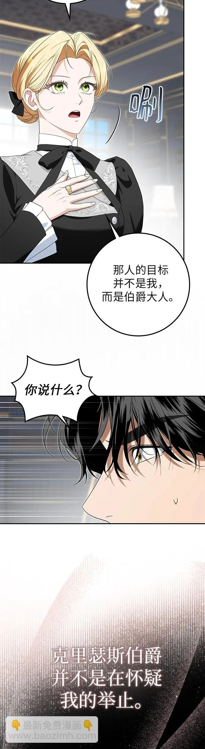 第48话 第10页