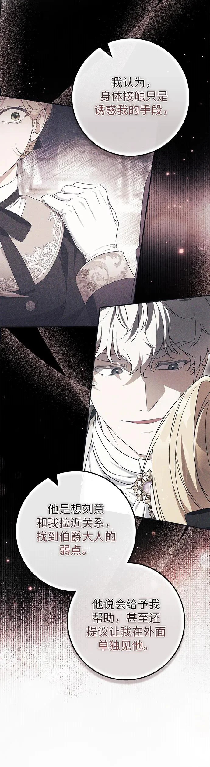 第48话 第11页