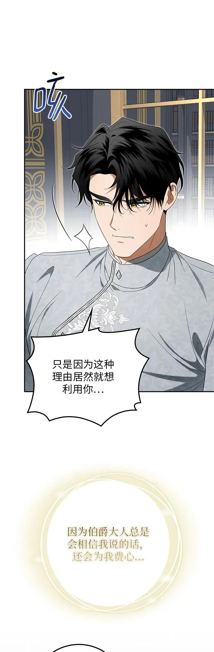 第48话 第12页