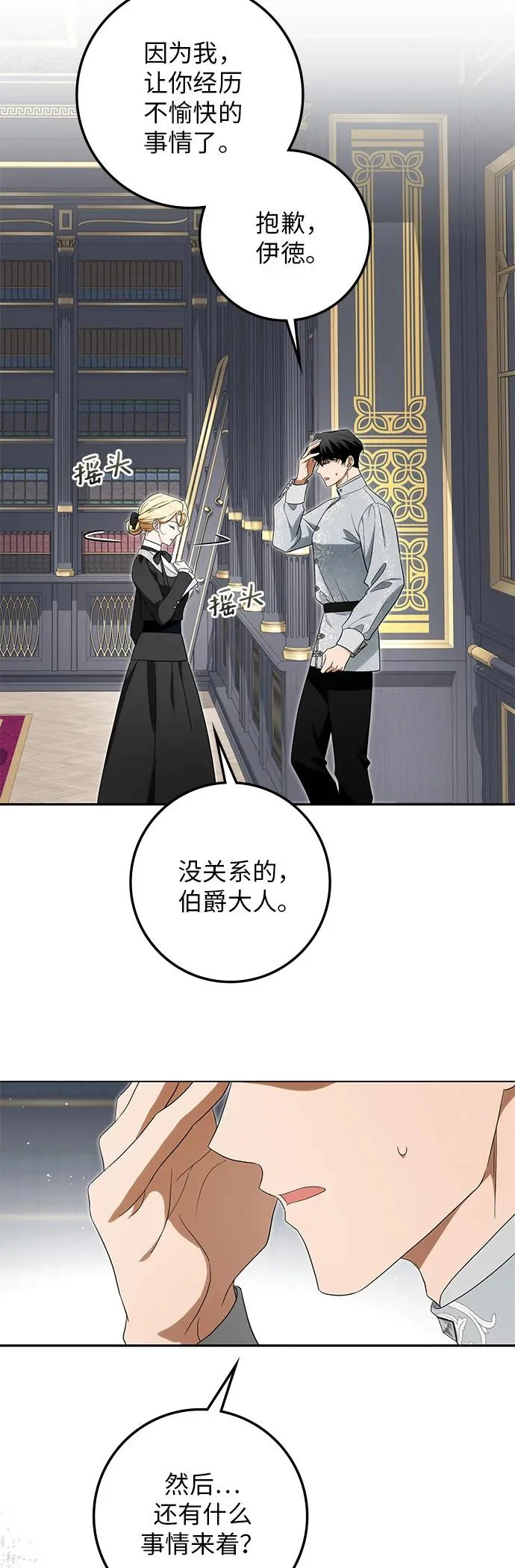 第48话 第13页