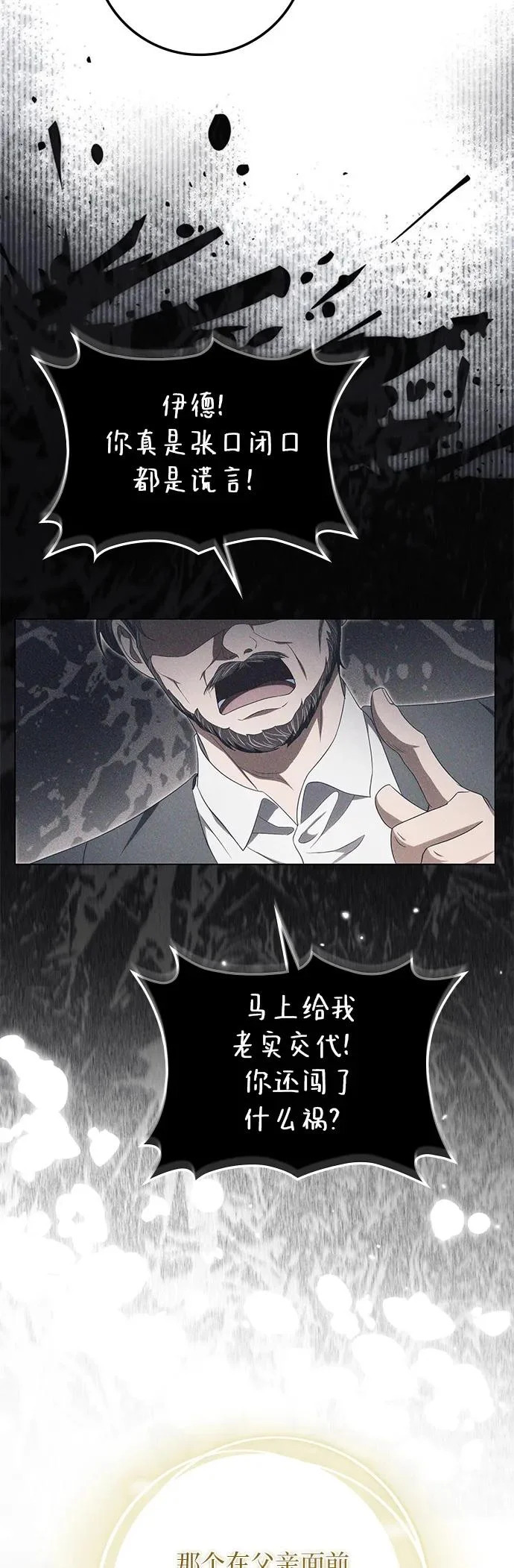第48话 第14页