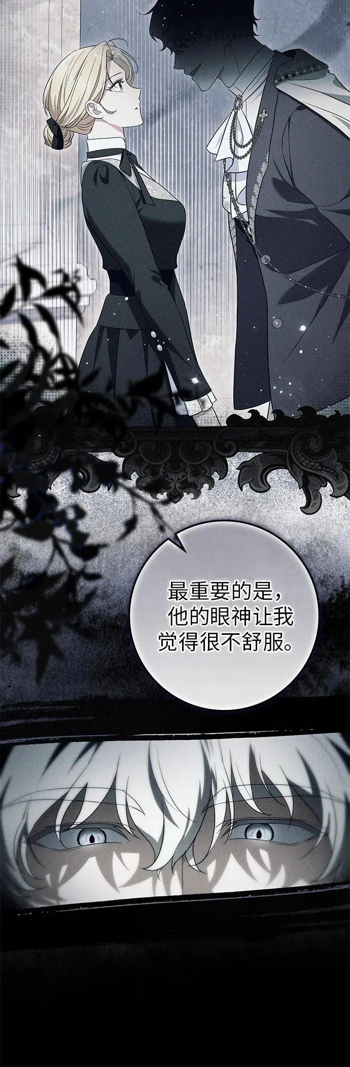 第48话 第16页