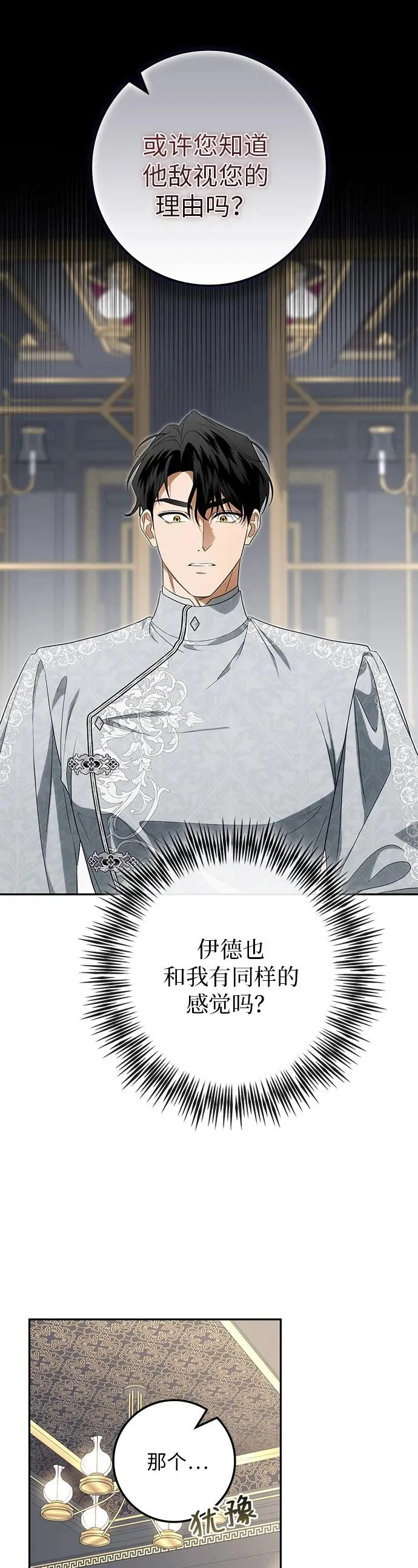 第48话 第17页
