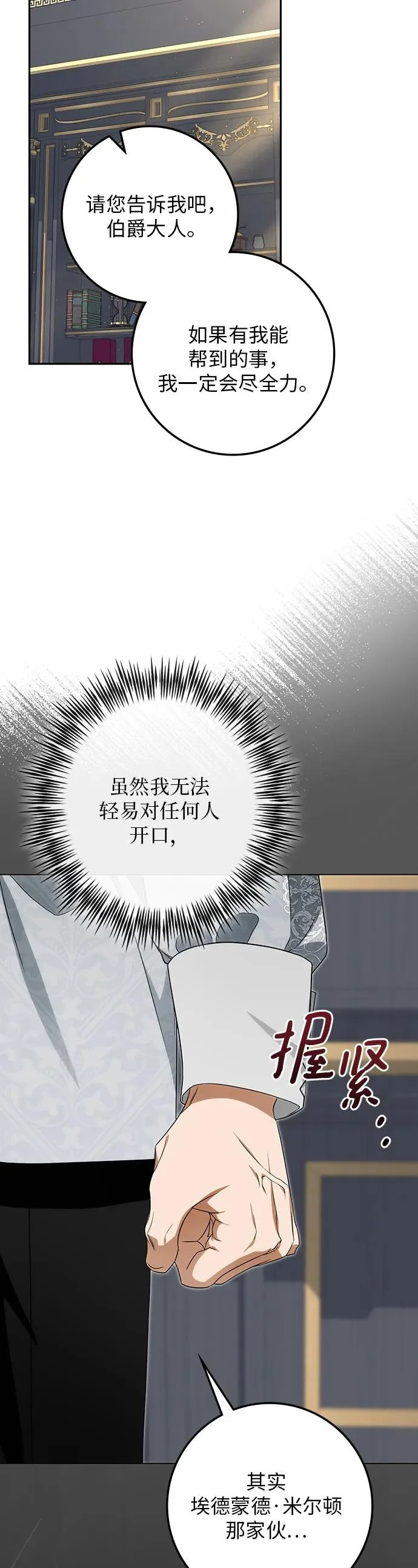第48话 第18页