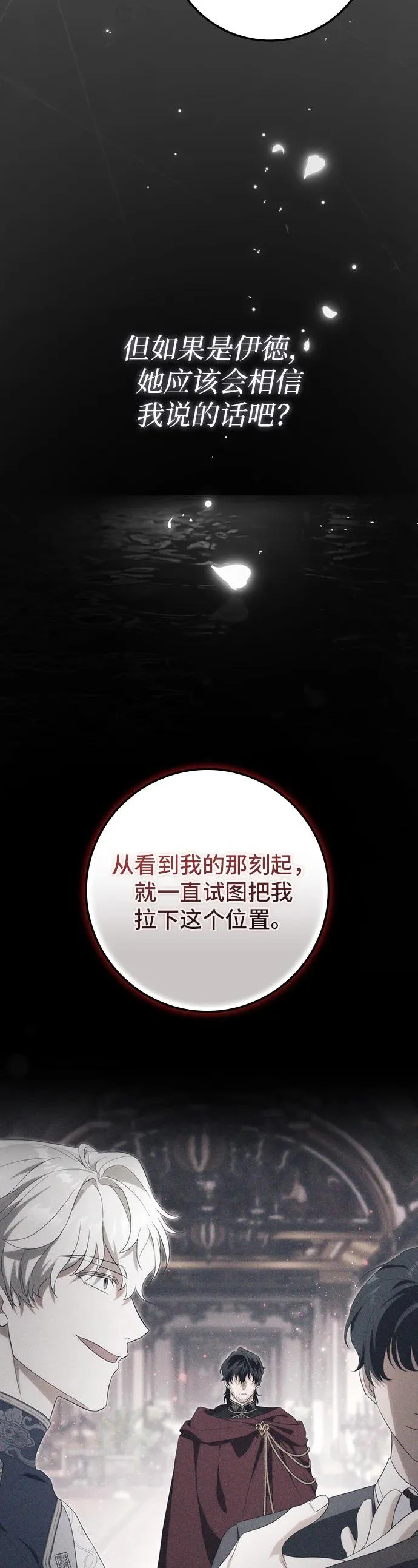 第48话 第19页