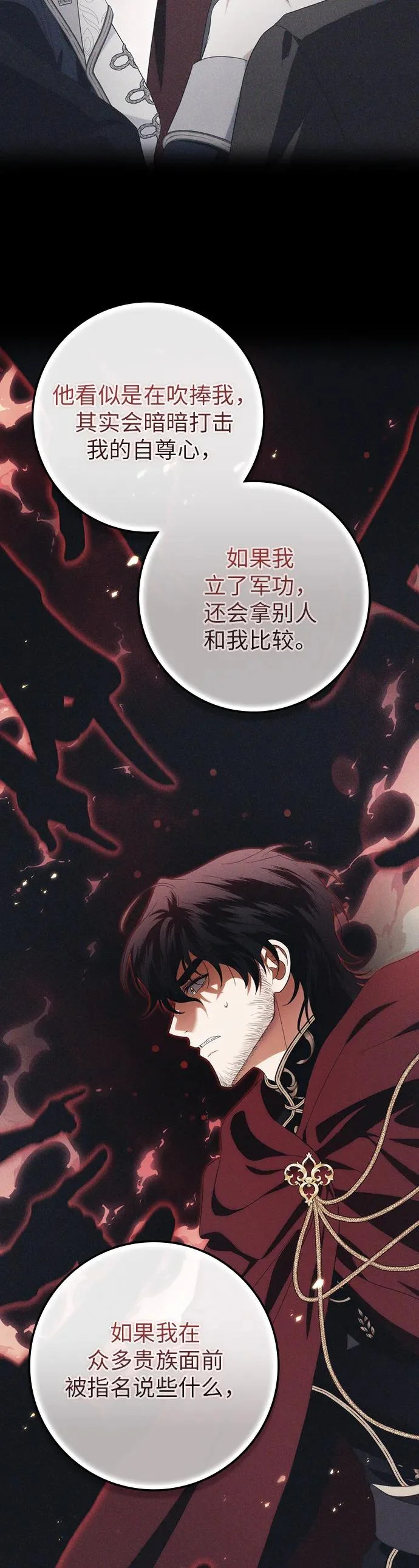 第48话 第20页