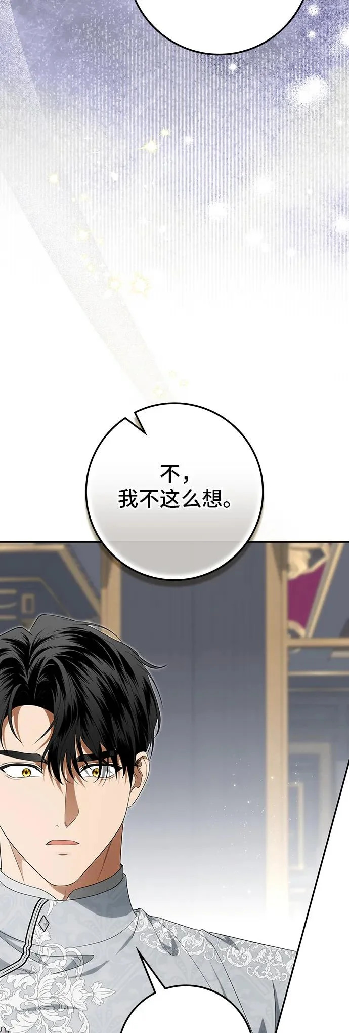 第48话 第25页