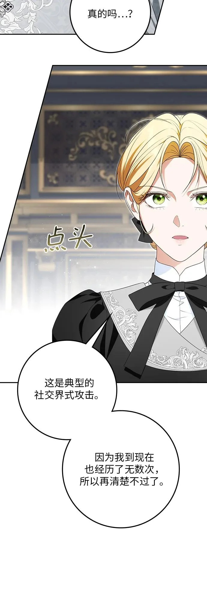第48话 第26页