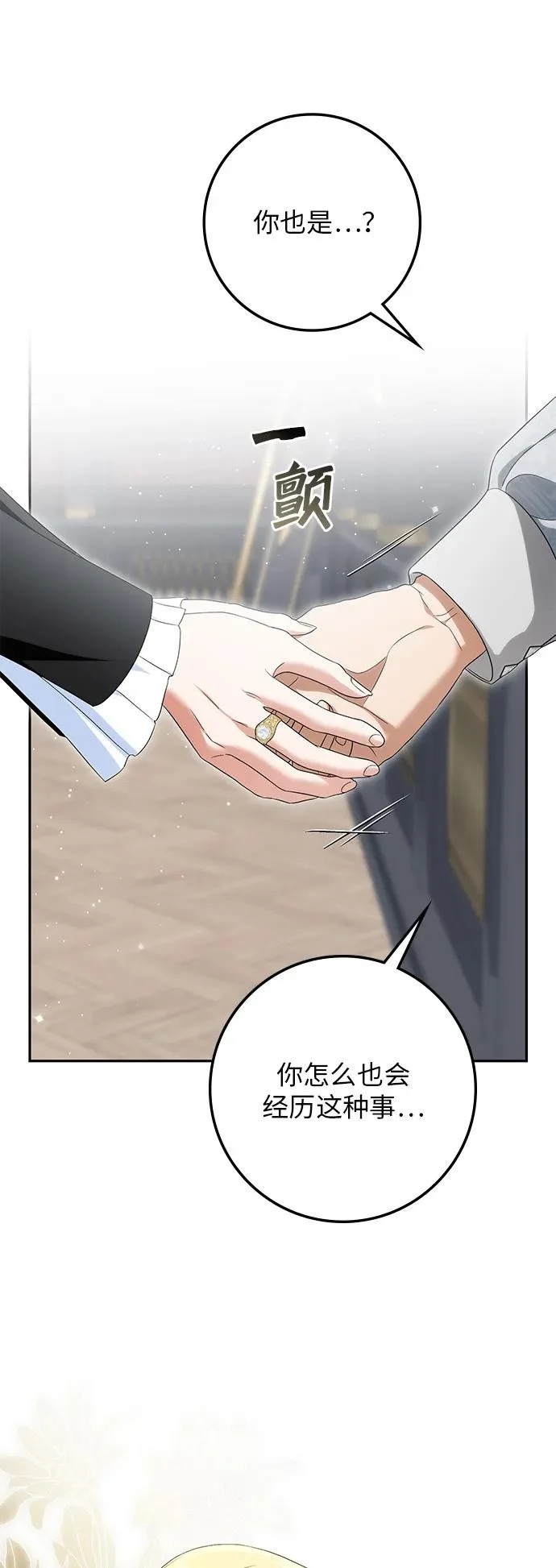 第48话 第27页