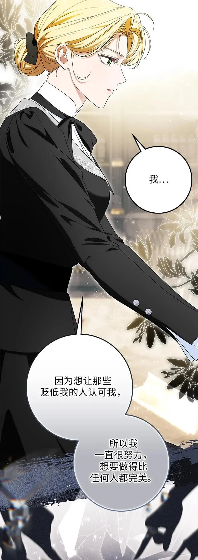 第48话 第28页