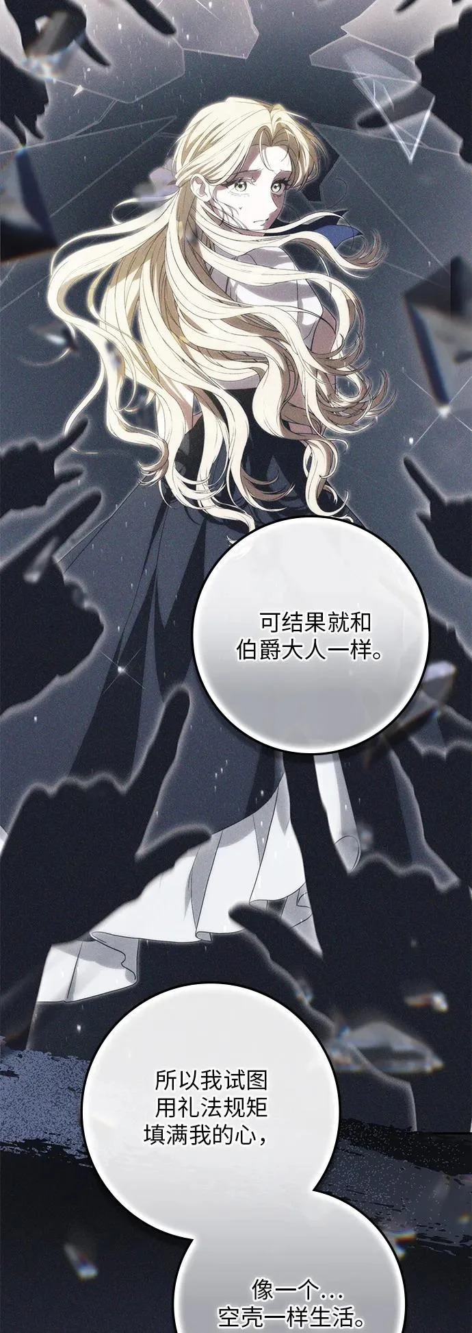 第48话 第29页