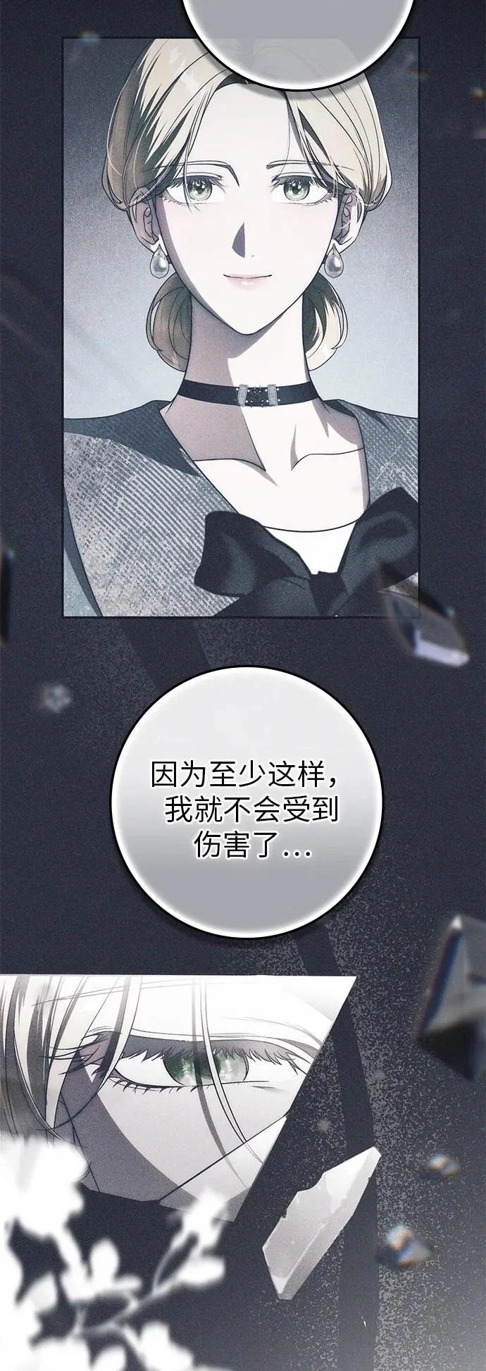 第48话 第30页