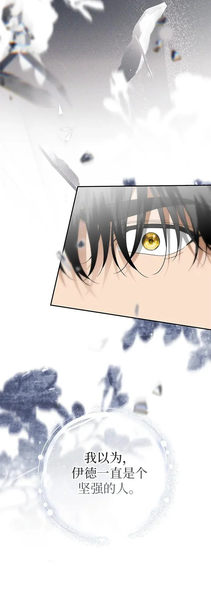 第48话 第31页