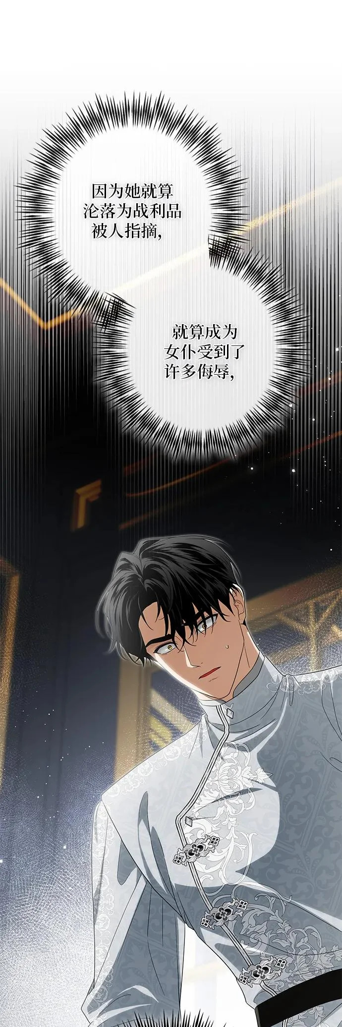 第48话 第32页
