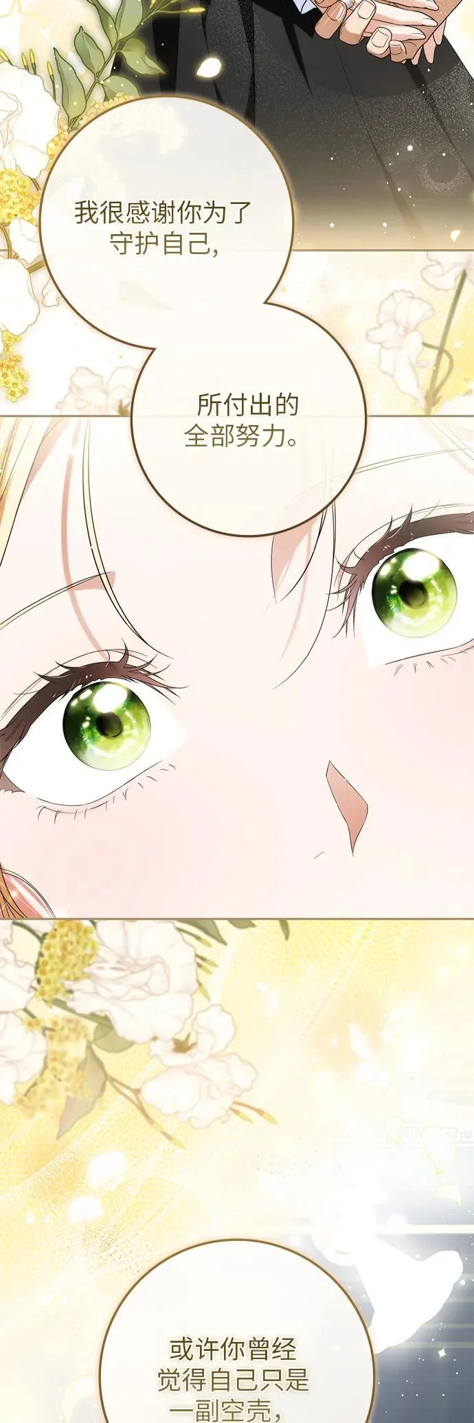 第48话 第35页