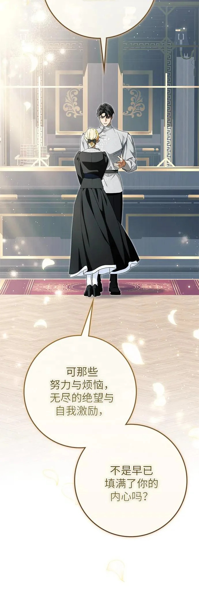 第48话 第36页