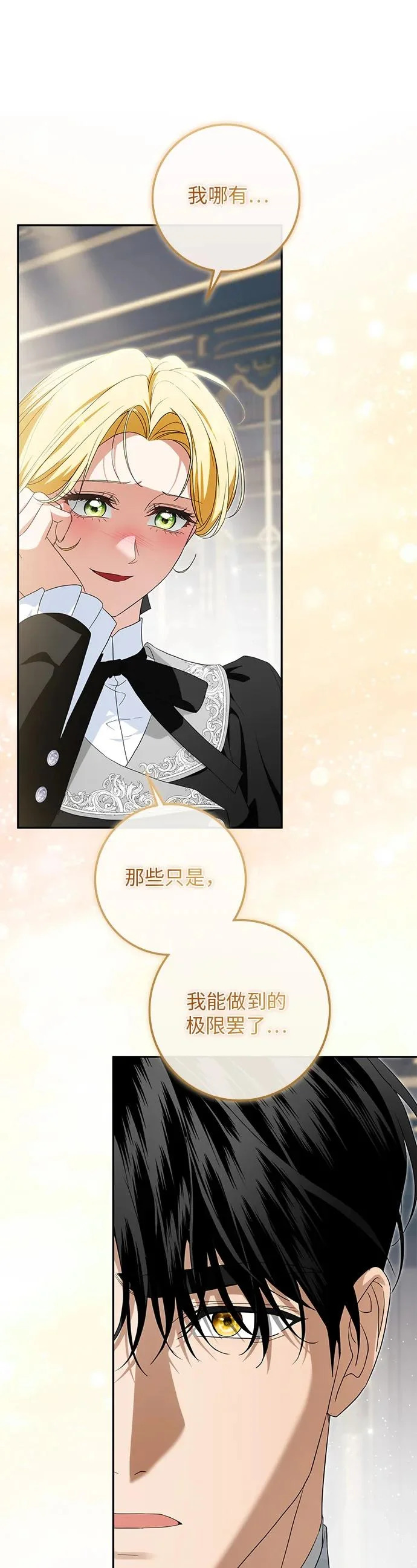 第48话 第37页