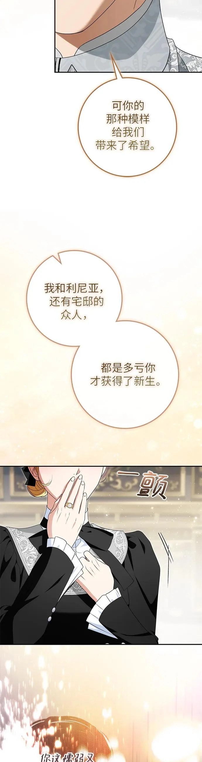 第48话 第38页