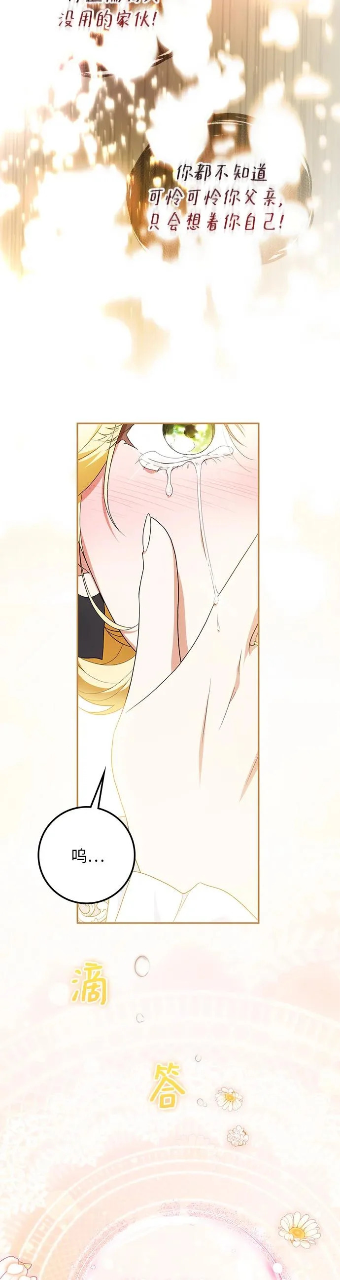 第48话 第39页