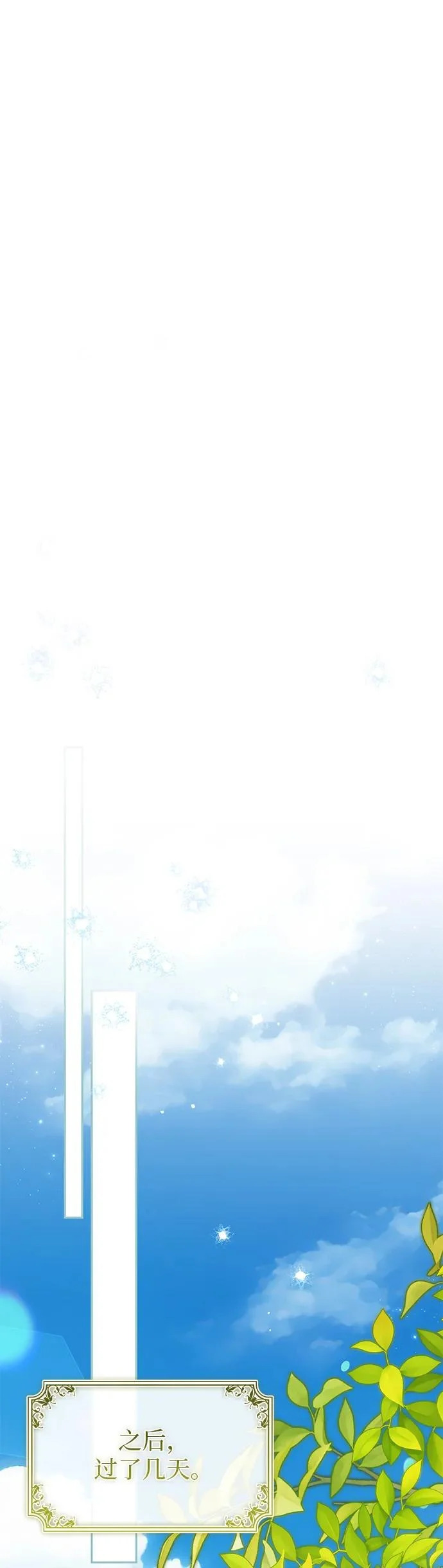 第48话 第42页