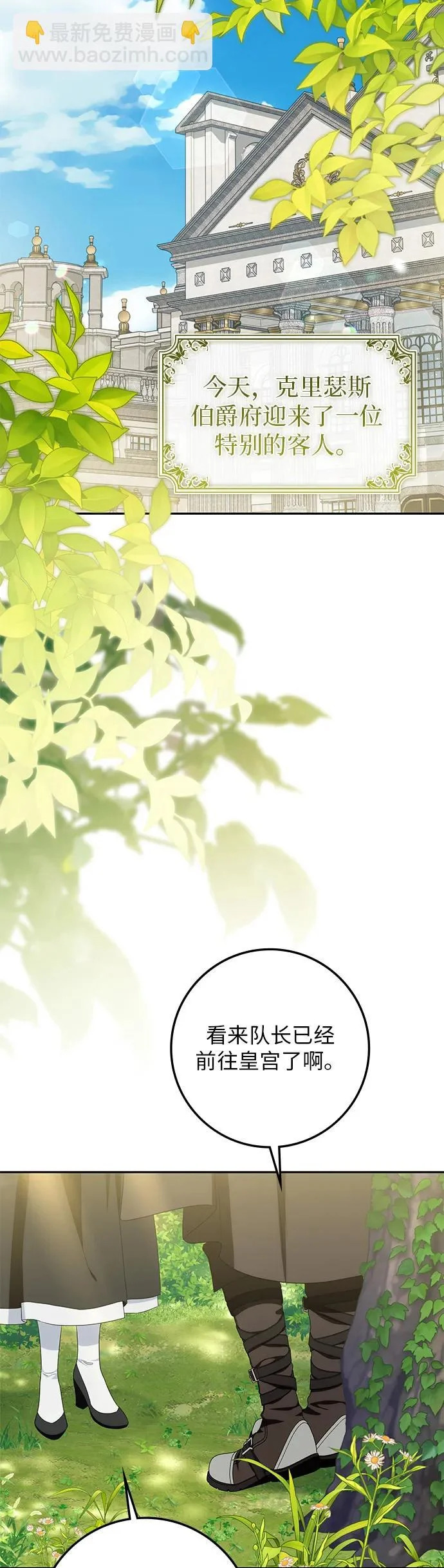 第48话 第43页