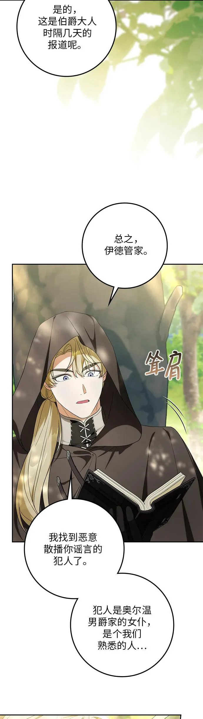 第48话 第44页
