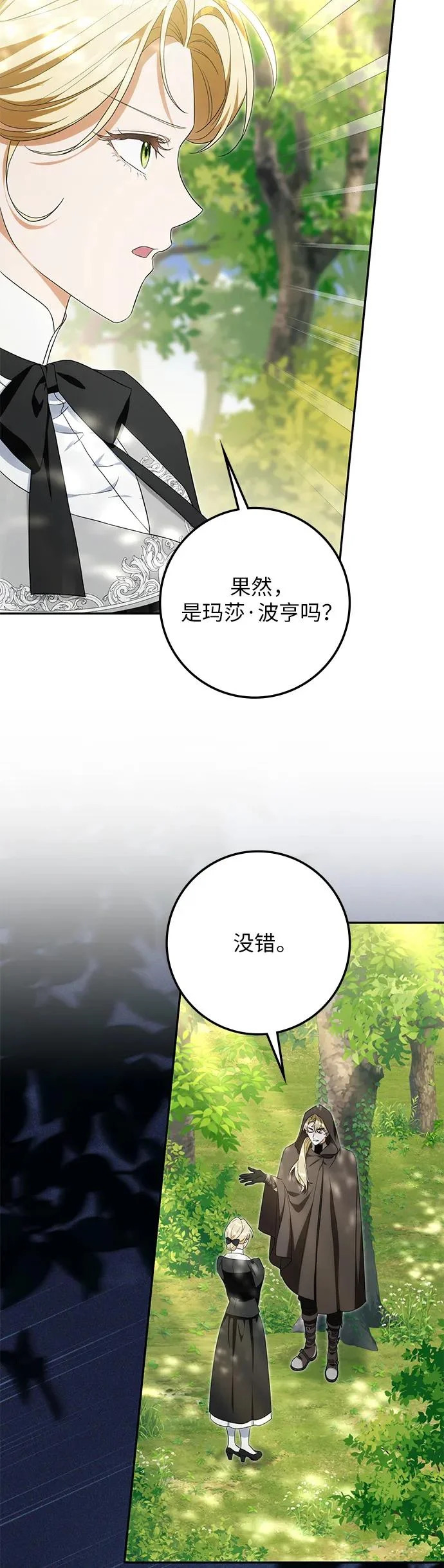 第48话 第45页