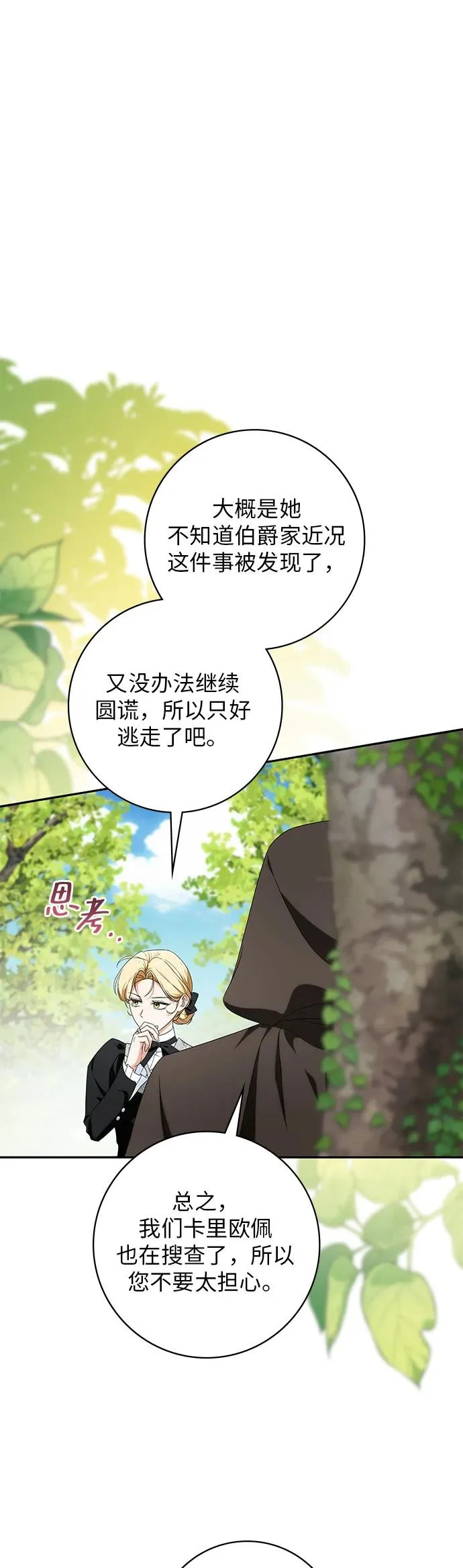 第48话 第47页