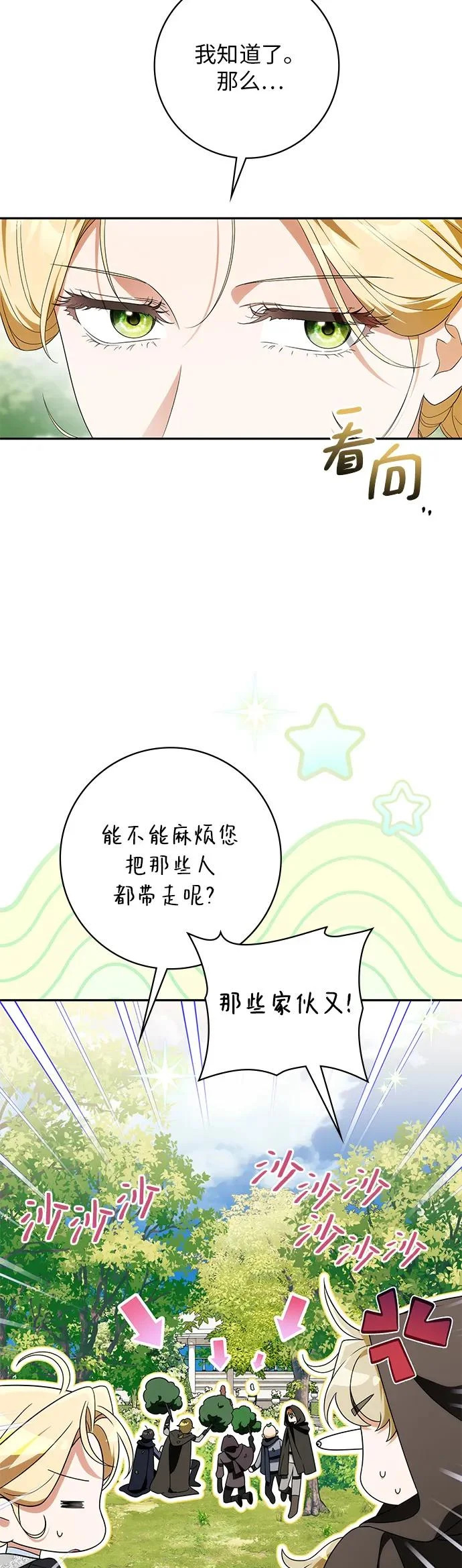 第48话 第48页
