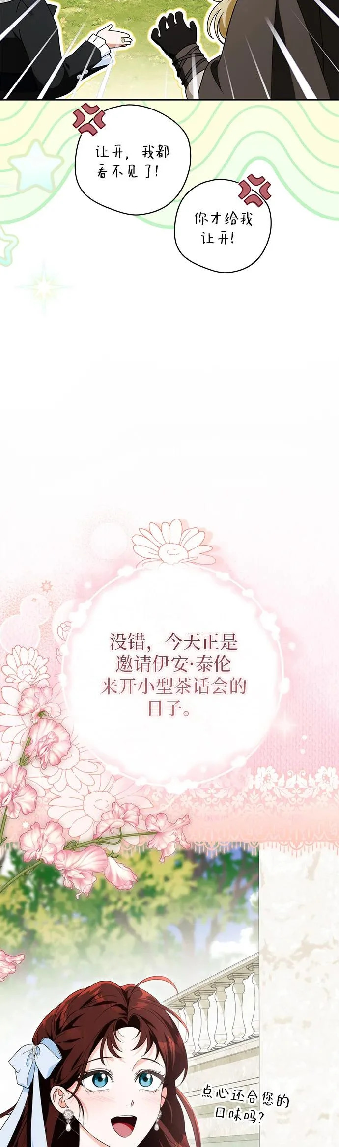 第48话 第49页