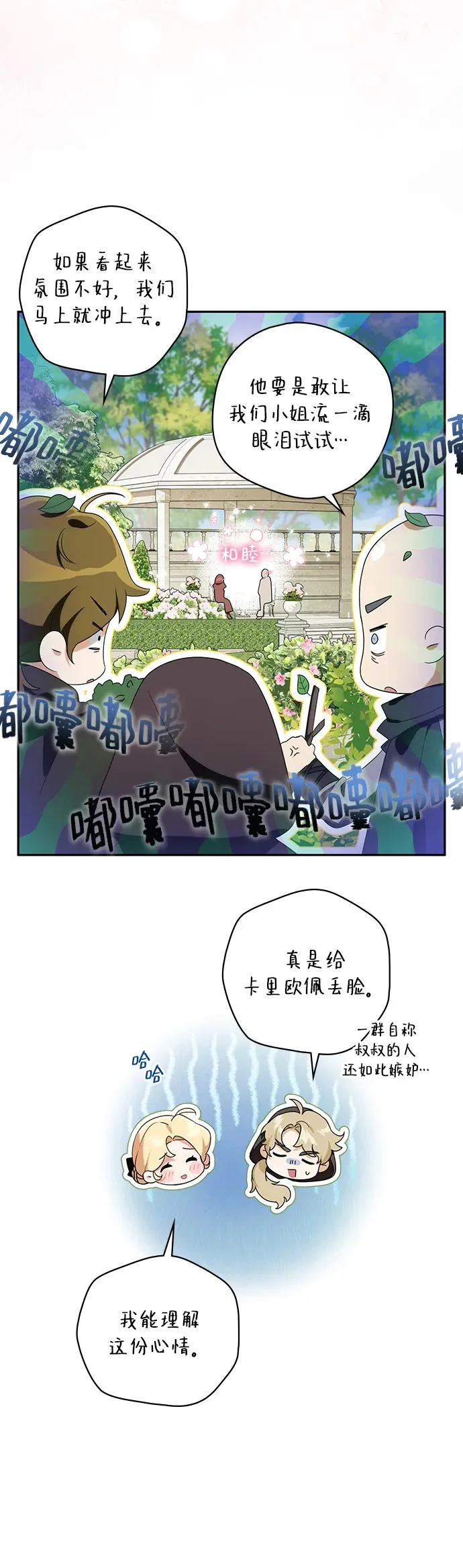 第48话 第51页