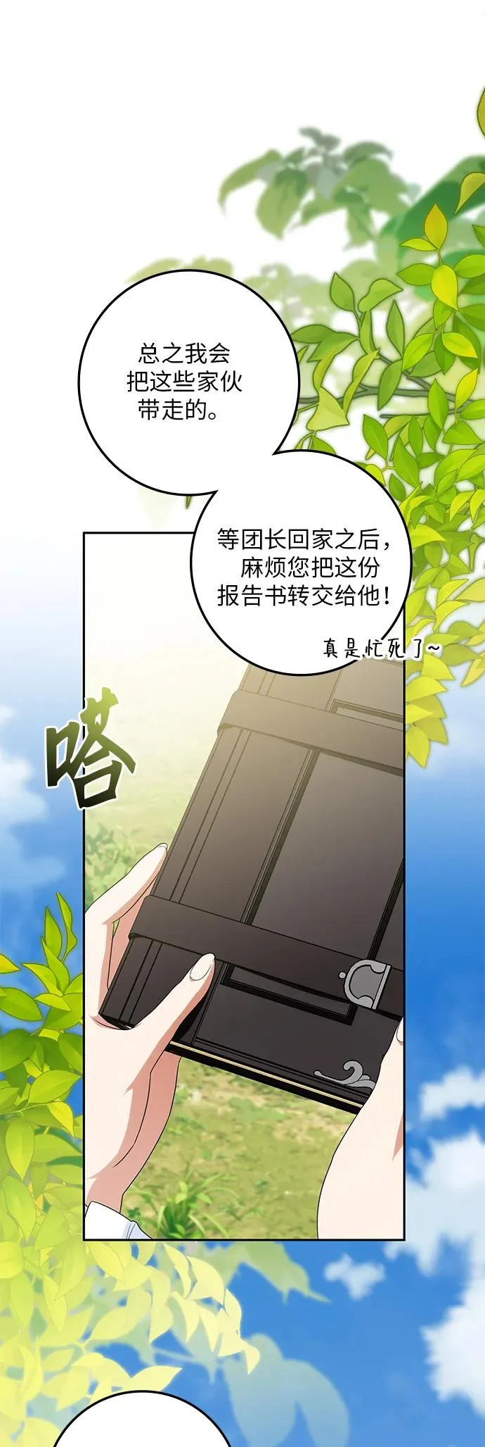 第48话 第52页