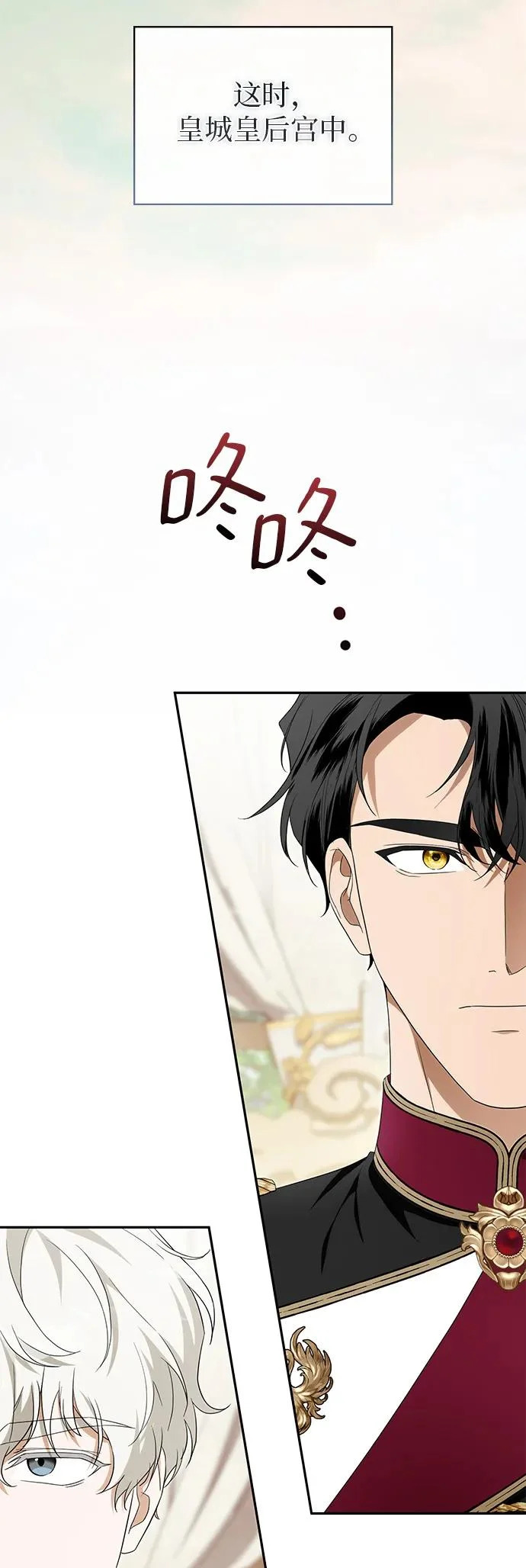 第48话 第54页
