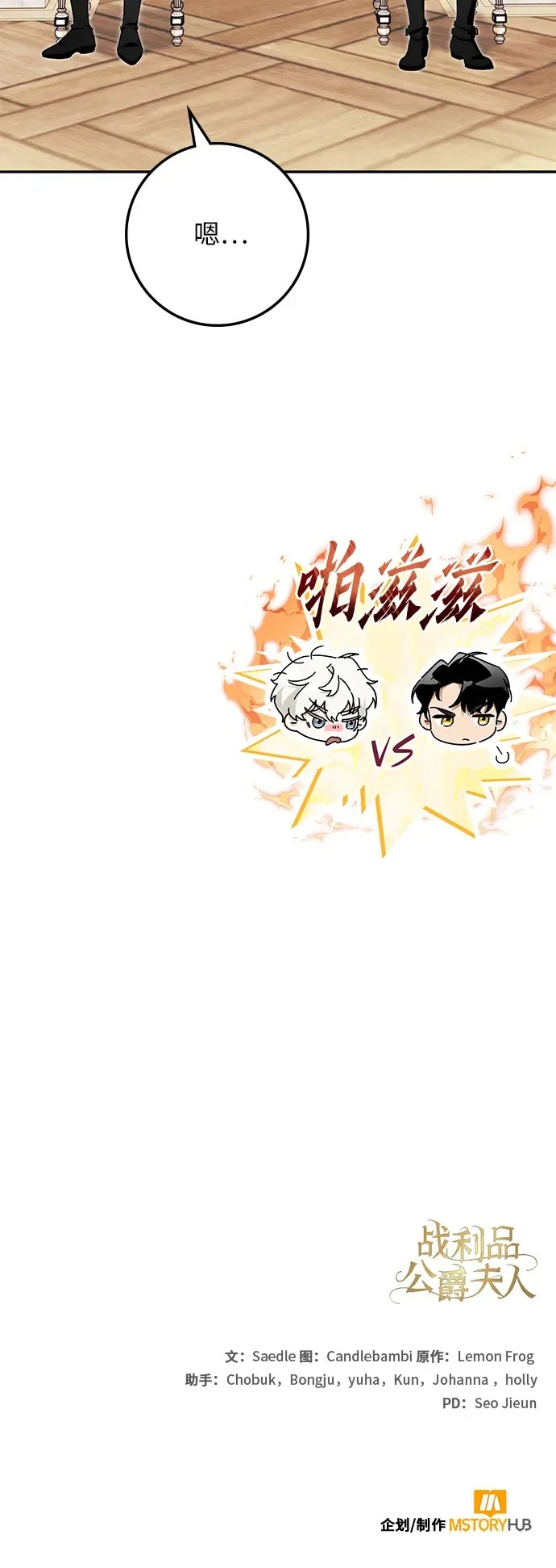 第48话 第56页