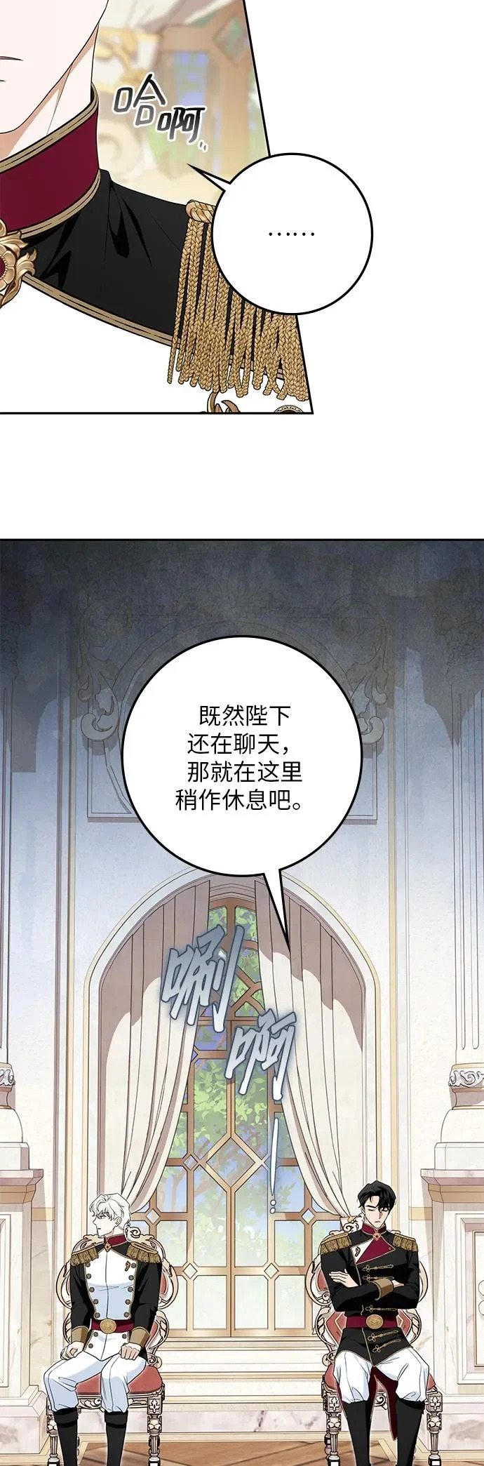 第49话 第3页