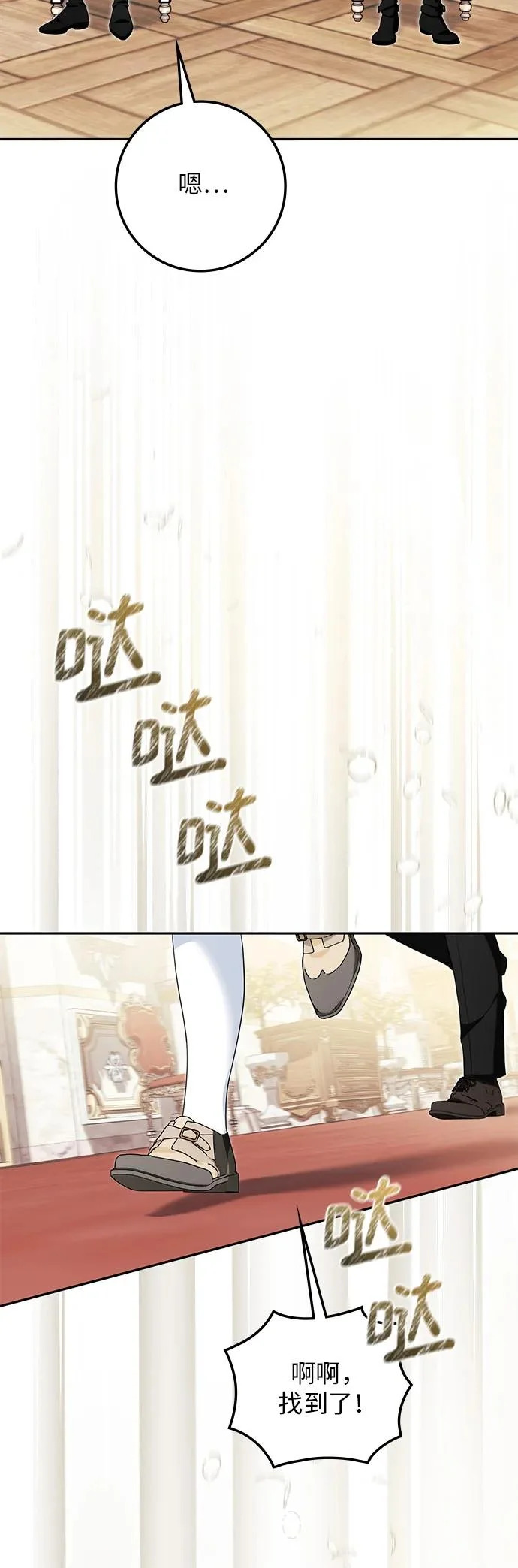 第49话 第4页
