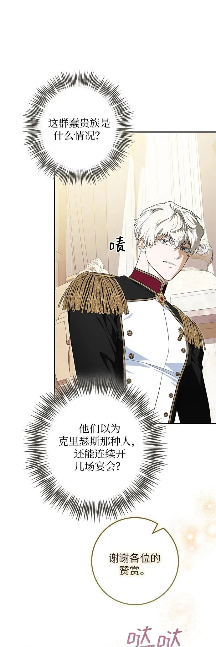 第49话 第7页