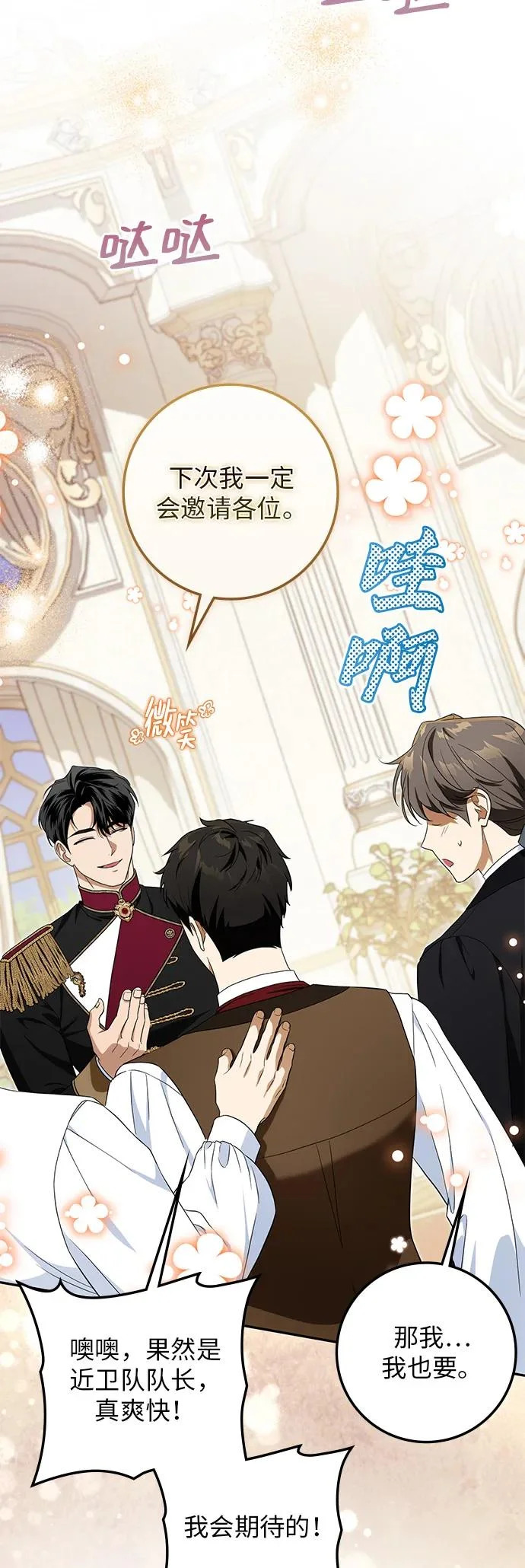 第49话 第8页
