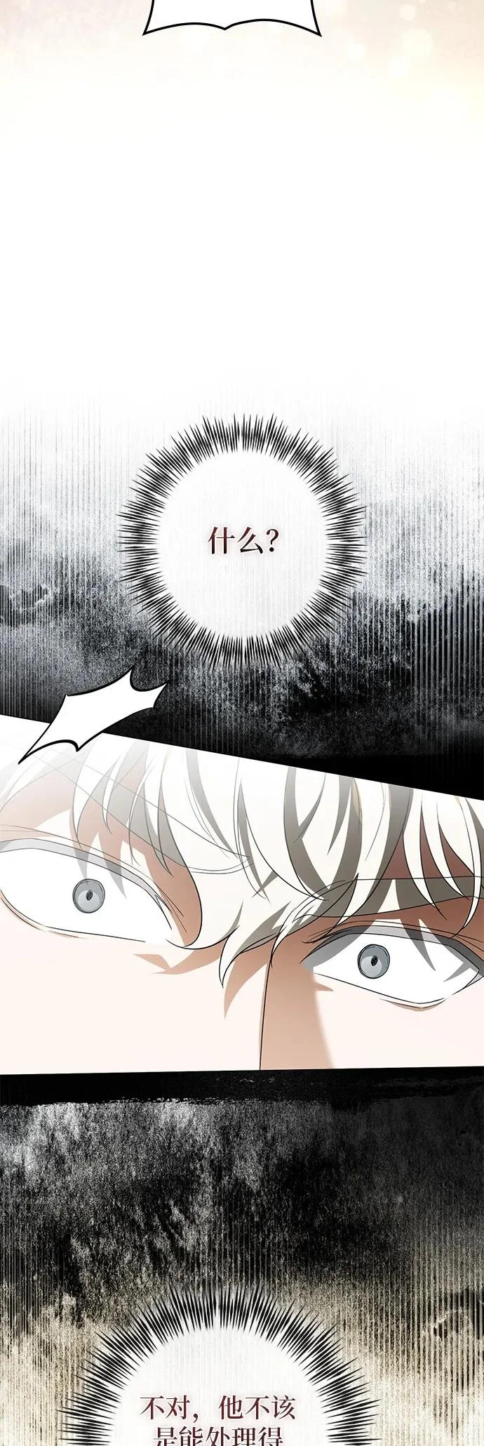 第49话 第9页